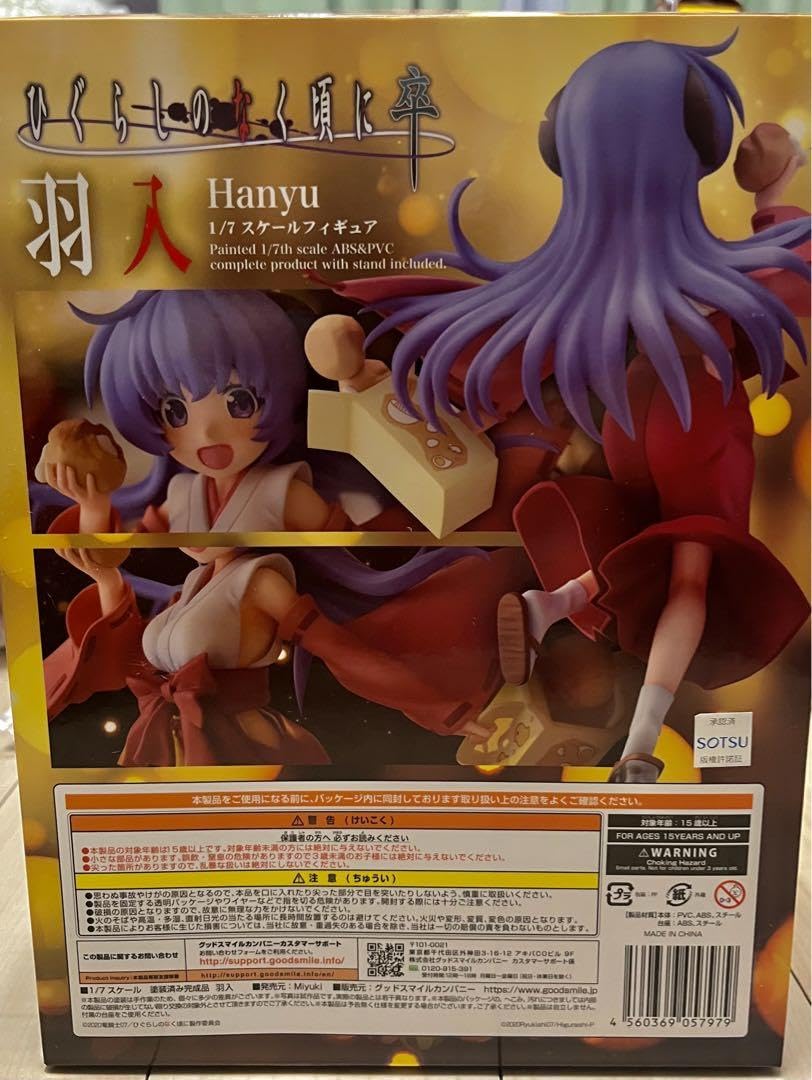 Amazon.co.jp: ひぐらしのなく頃に卒 羽入 1 7スケールフィギュア